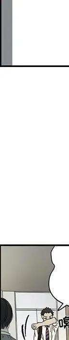 戀愛新手 - 55(3/5) - 2