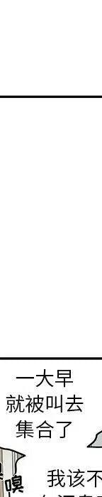 戀愛新手 - 55(3/5) - 3