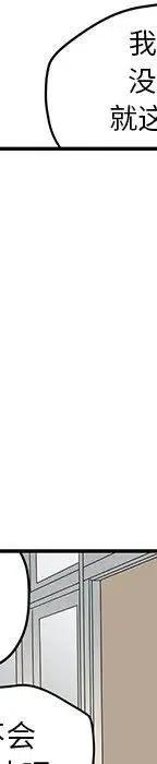 戀愛新手 - 55(3/5) - 4