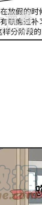 戀愛新手 - 55(3/5) - 5