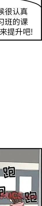 戀愛新手 - 55(3/5) - 6