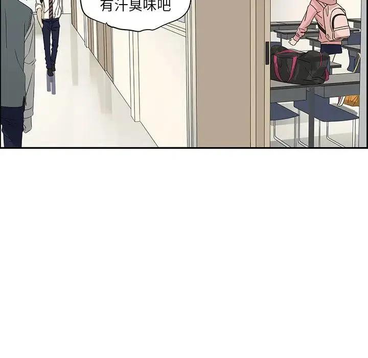 戀愛新手 - 55(4/5) - 5