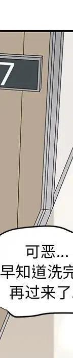 戀愛新手 - 55(4/5) - 1