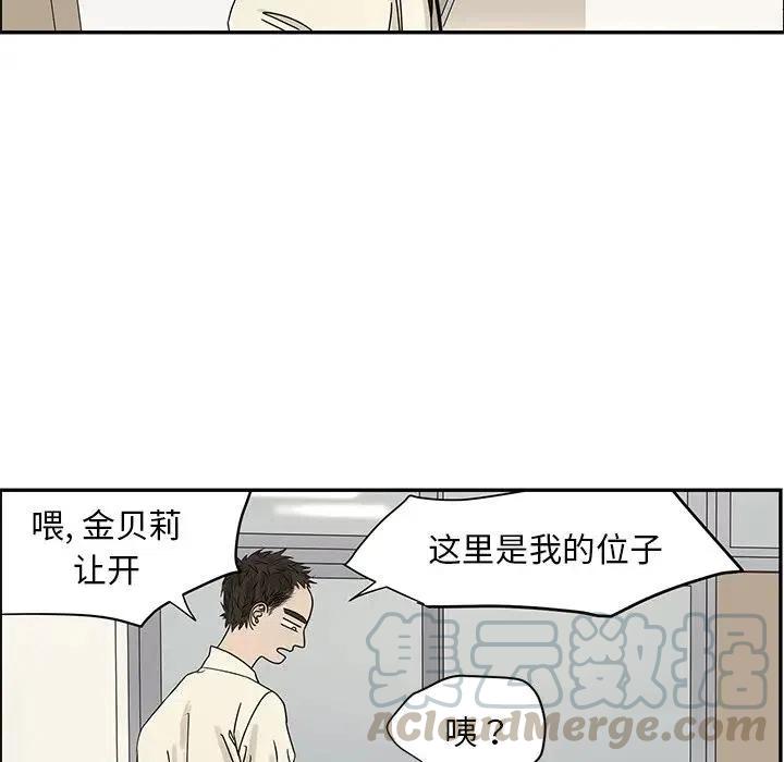 戀愛新手 - 55(4/5) - 3