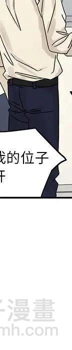 戀愛新手 - 55(4/5) - 5