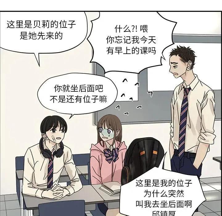 戀愛新手 - 55(4/5) - 1