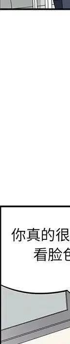 戀愛新手 - 55(4/5) - 2