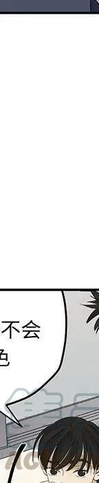 戀愛新手 - 55(4/5) - 3