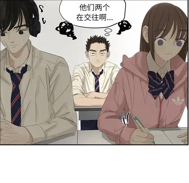 戀愛新手 - 55(4/5) - 5