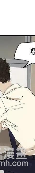 戀愛新手 - 55(4/5) - 1