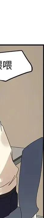 戀愛新手 - 55(4/5) - 2