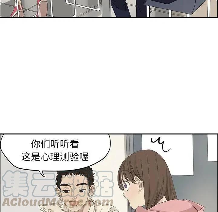 戀愛新手 - 55(4/5) - 3