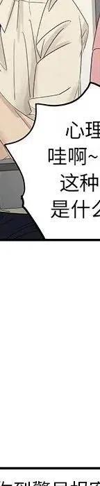 戀愛新手 - 55(4/5) - 6