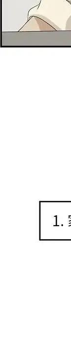 戀愛新手 - 55(4/5) - 2