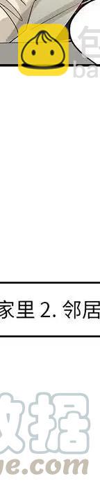 戀愛新手 - 55(4/5) - 3
