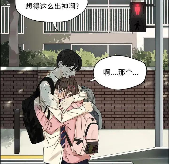 戀愛新手 - 55(1/5) - 3