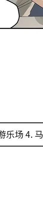 戀愛新手 - 55(4/5) - 5