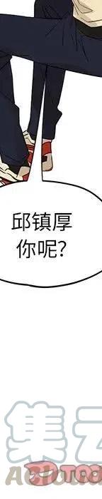 戀愛新手 - 55(4/5) - 3