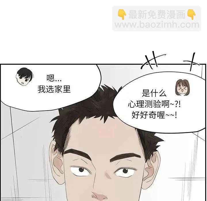 戀愛新手 - 55(4/5) - 5