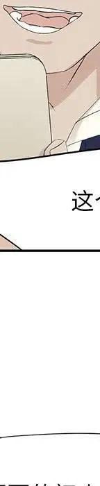 戀愛新手 - 55(5/5) - 3