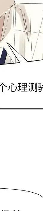 戀愛新手 - 55(5/5) - 1