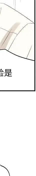 戀愛新手 - 55(5/5) - 2