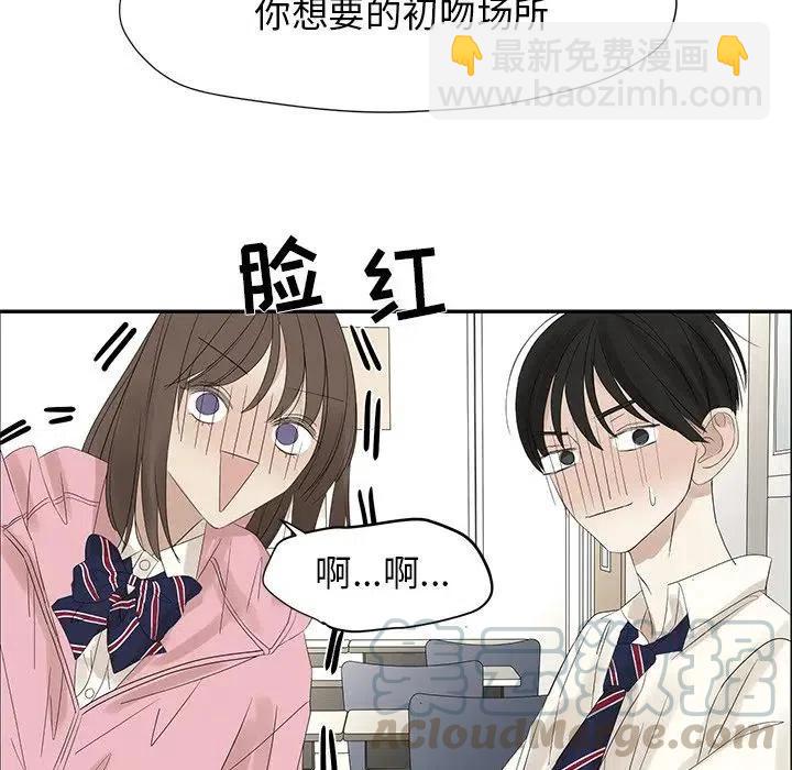 戀愛新手 - 55(5/5) - 3