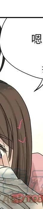 戀愛新手 - 55(1/5) - 5