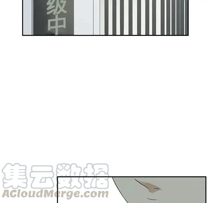 戀愛新手 - 55(1/5) - 5