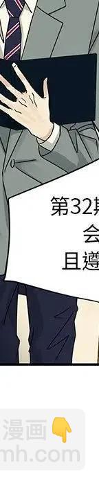 戀愛新手 - 55(1/5) - 7