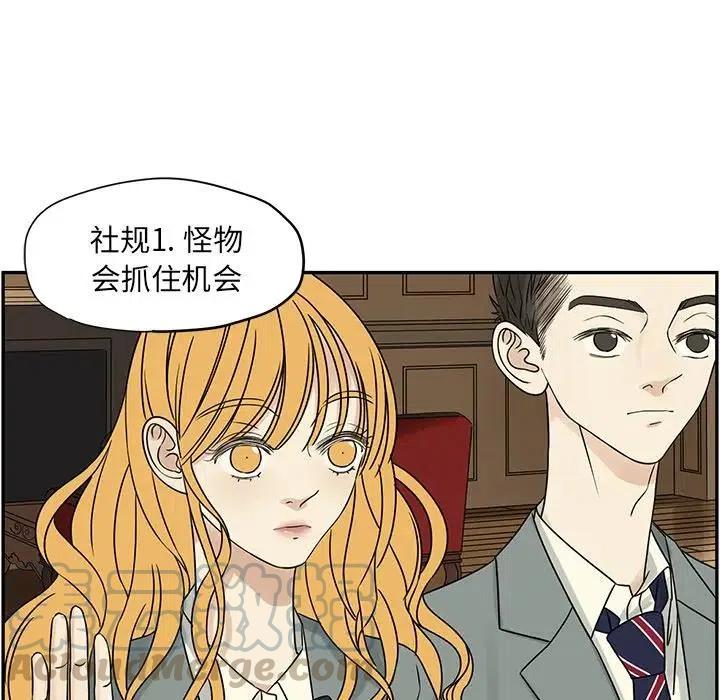 戀愛新手 - 55(1/5) - 1