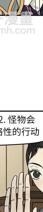 戀愛新手 - 55(2/5) - 5