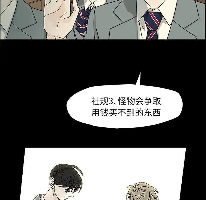 戀愛新手 - 55(2/5) - 1