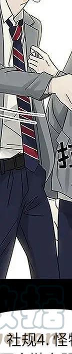 戀愛新手 - 55(2/5) - 3