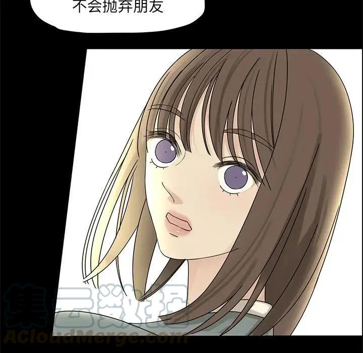 戀愛新手 - 55(2/5) - 7