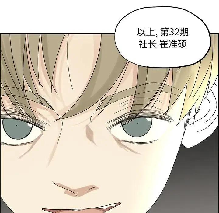 戀愛新手 - 55(2/5) - 5