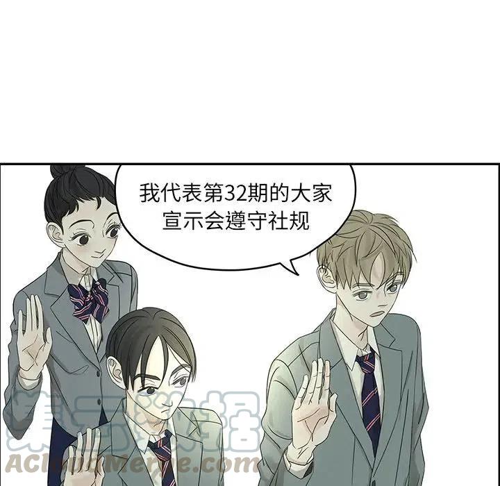 戀愛新手 - 55(2/5) - 3