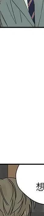 戀愛新手 - 55(2/5) - 5