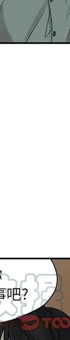 戀愛新手 - 55(2/5) - 7