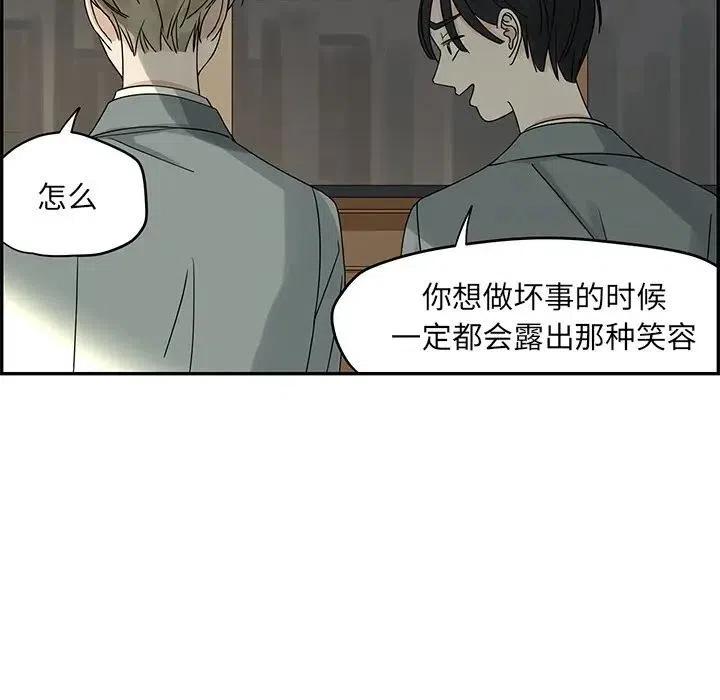 戀愛新手 - 55(2/5) - 1