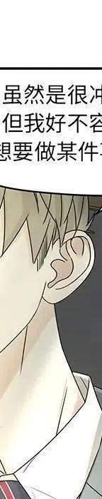 戀愛新手 - 55(2/5) - 5