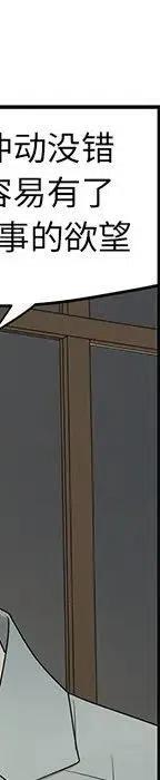 戀愛新手 - 55(2/5) - 6