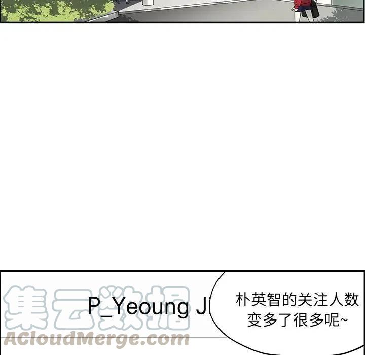 戀愛新手 - 55(2/5) - 3