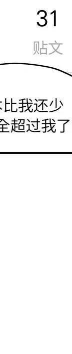戀愛新手 - 55(2/5) - 5