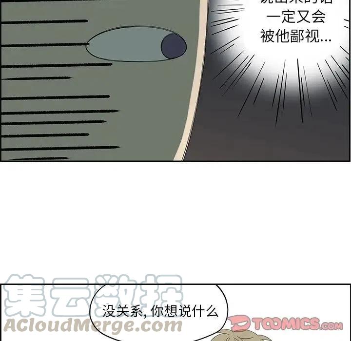 戀愛新手 - 57(1/2) - 2