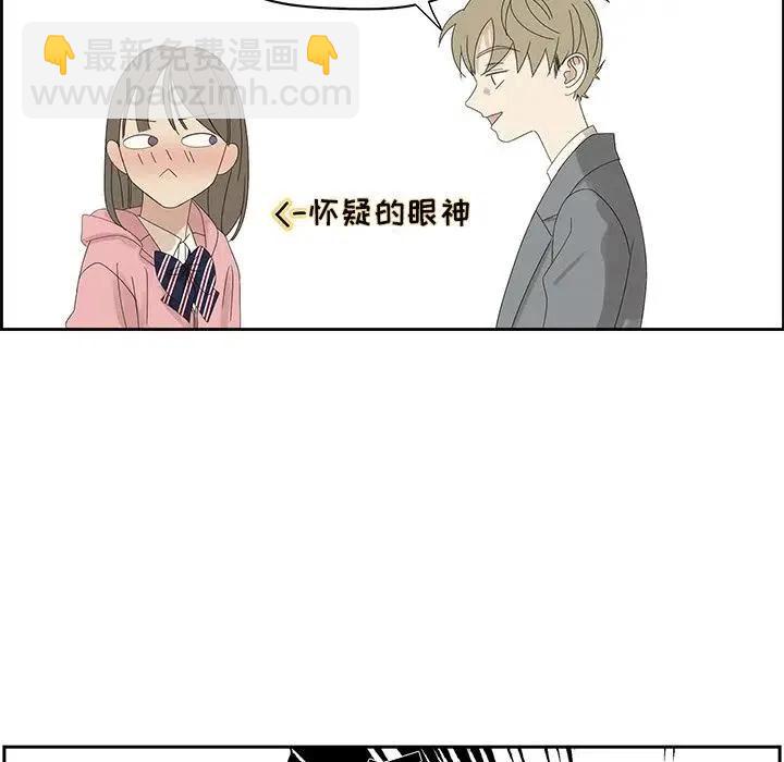 戀愛新手 - 57(1/2) - 3