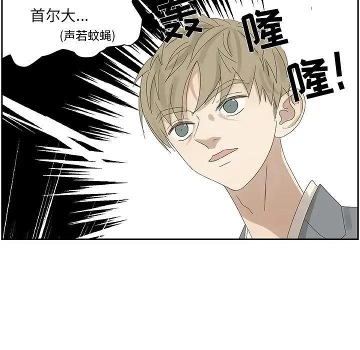 戀愛新手 - 57(1/2) - 4