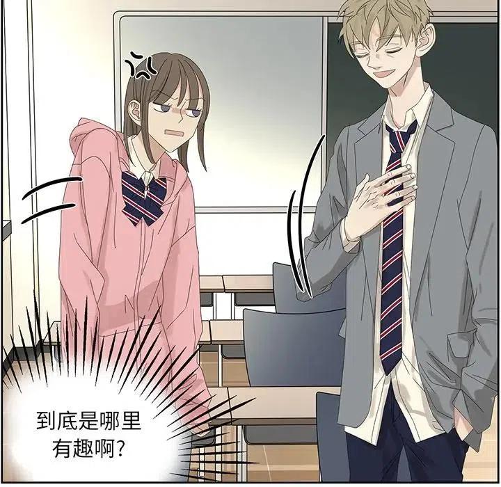 戀愛新手 - 57(1/2) - 7