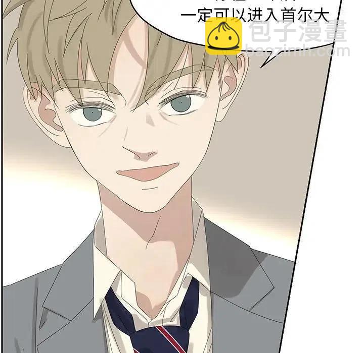 戀愛新手 - 57(1/2) - 1