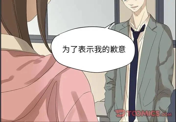 戀愛新手 - 57(1/2) - 2